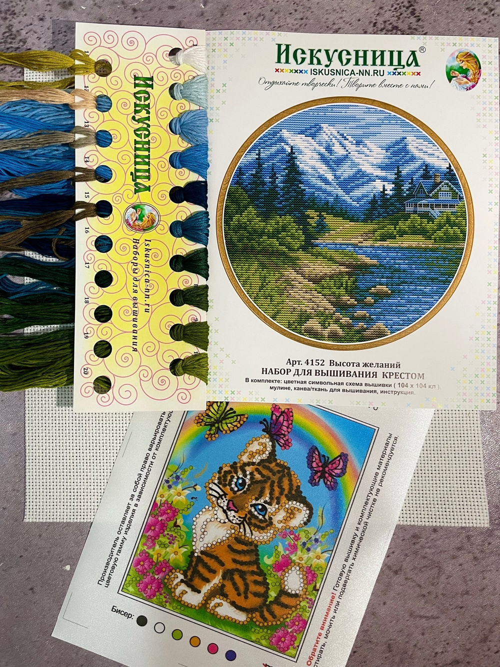 Набор для вышивания крестом Искусница "Высота желаний"