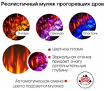 Электроочаг Joker 52 Real Flame