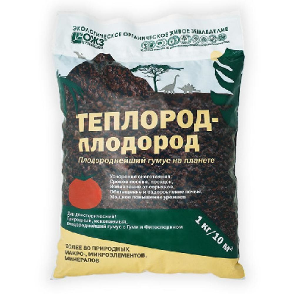 ТЕПЛОРОД-ПЛОДОРОД природный ископаемый гумус с Гуми и Фитоспорином1кг  Башинком