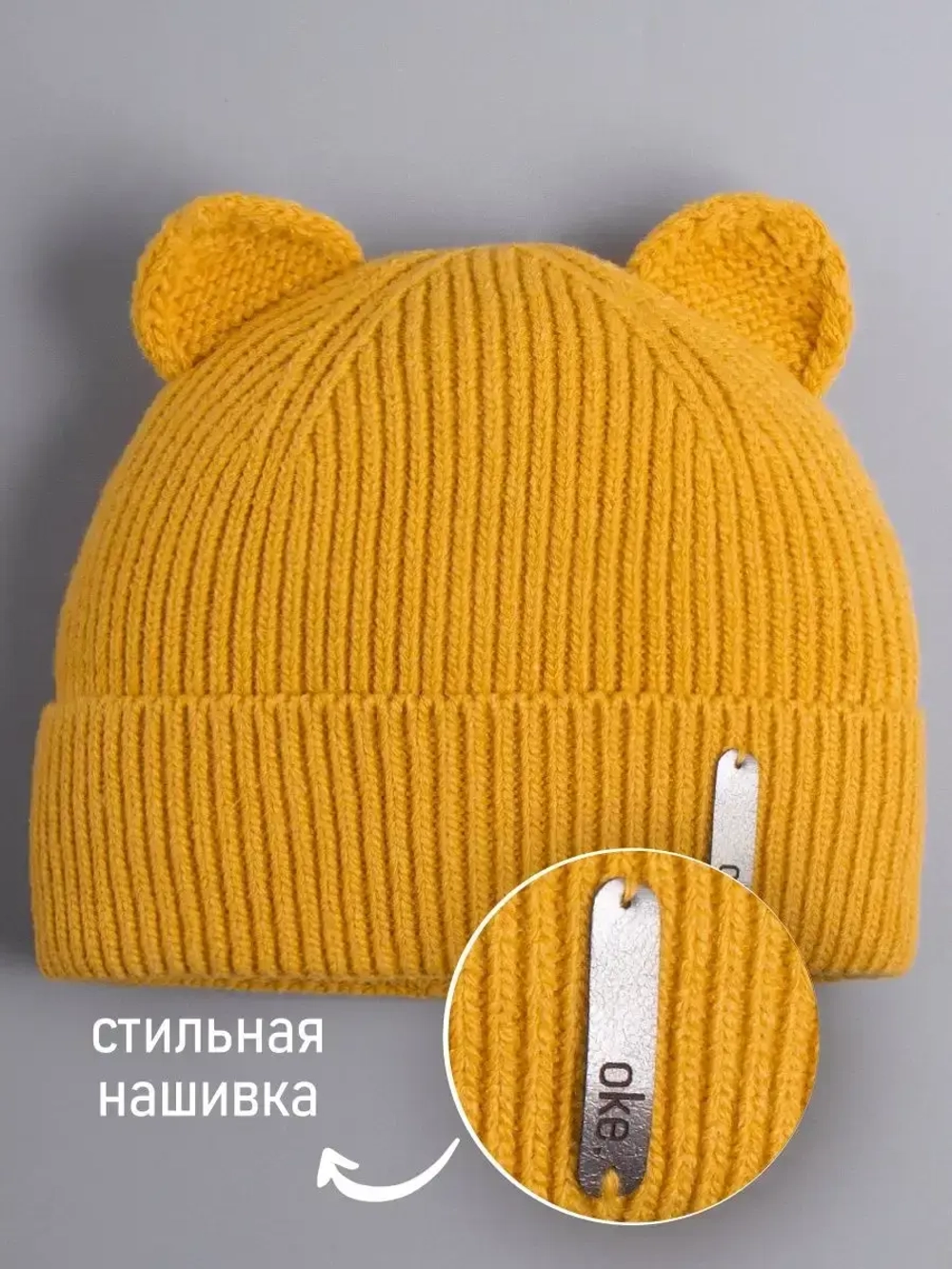 Шапка вязаная демисезонная с ушками