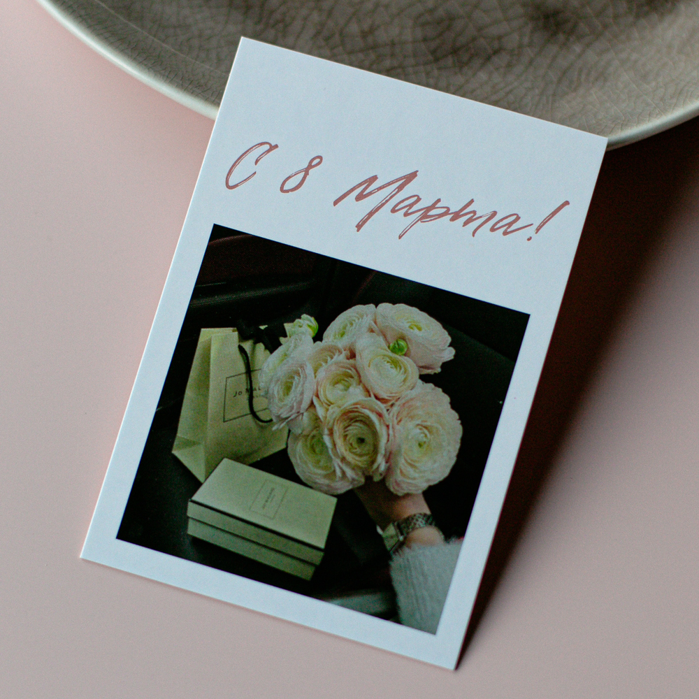А-1109 карточка (7х10 см) С 8 Марта! (в упаковке 10 шт.)