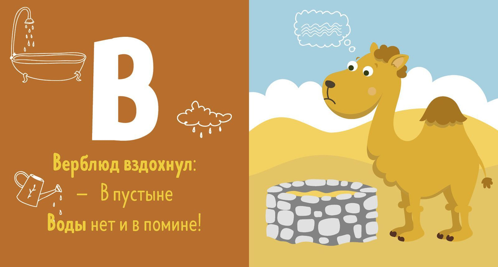 4 книжки-кубика. Моя первая азбука в стихах