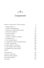 Королева. Последняя биография Елизаветы II