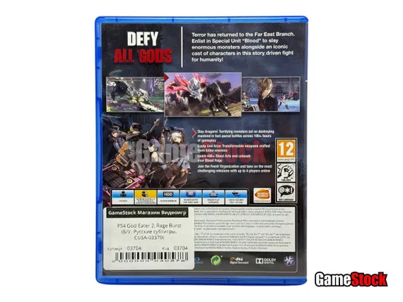 PS4 God Eater 2: Rage Burst (Б/У, Русские субтитры, CUSA-03370)