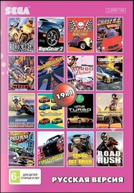 Картридж 19в1 Road Rash 1, 2, 3/ Rock N'Roll Racing / Top Gear 2+..SEGA, русская версия)