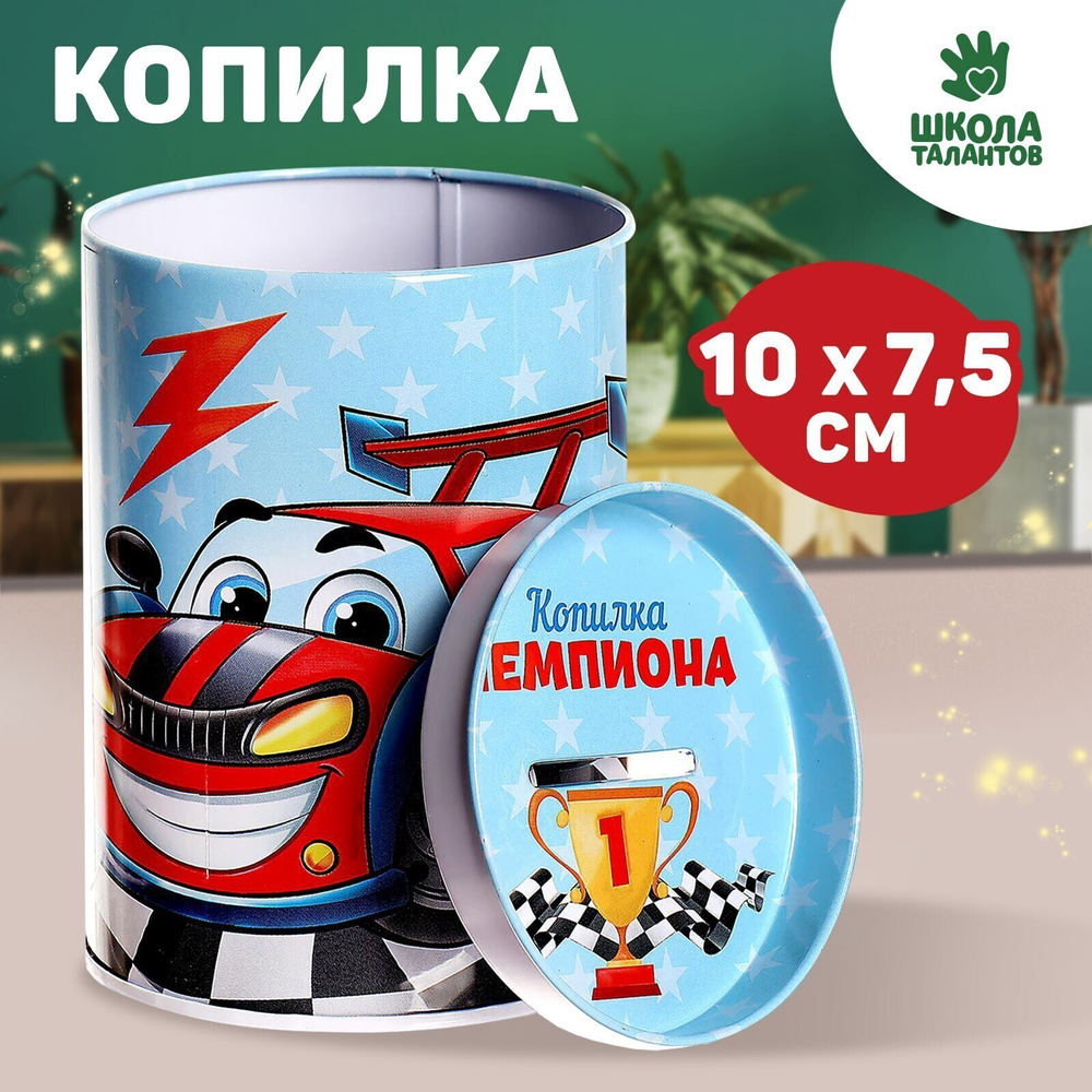 Копилка "Копилка чемпиона"    6926377