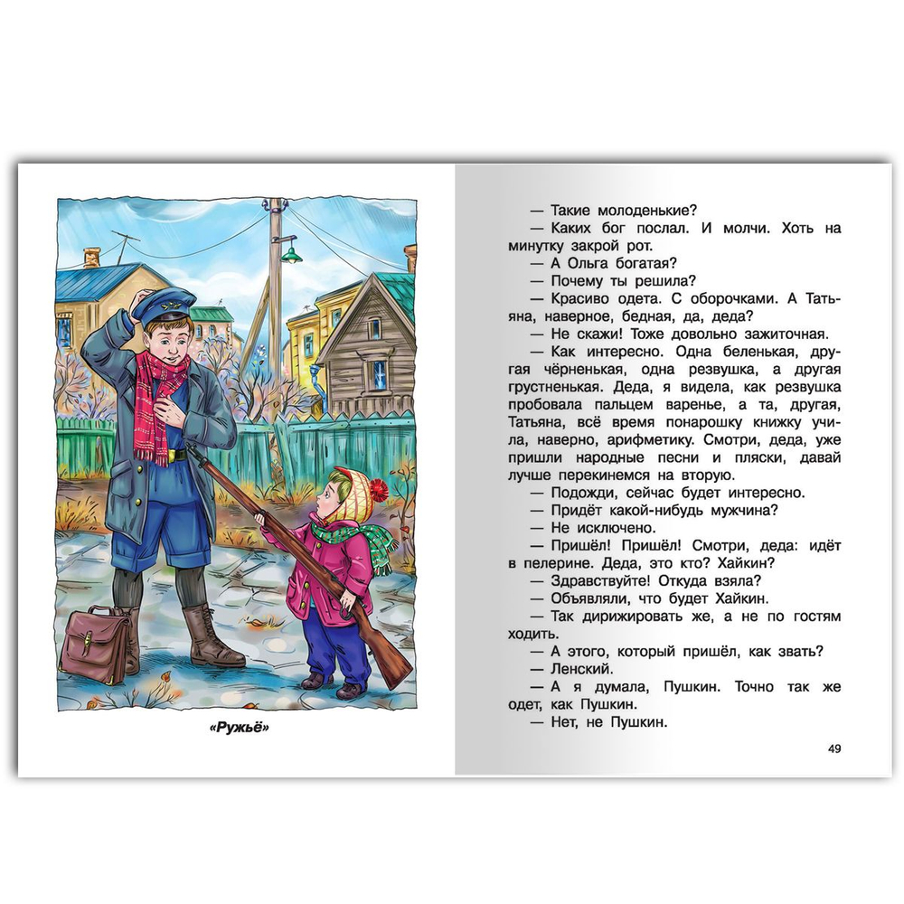 Катаев В.П. Цветик-семицветик. Сказки и рассказы