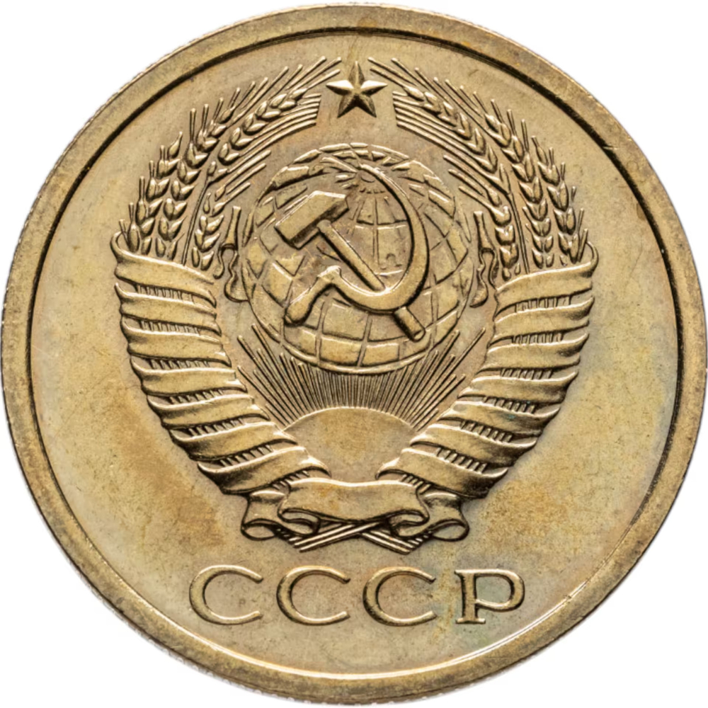 Extremely Rare USSR Coins, 1965, 1, 2, 3, 5, 10, 15, 20 Kopecks, 1 Ruble + Jeton LMD (Uncirculated)