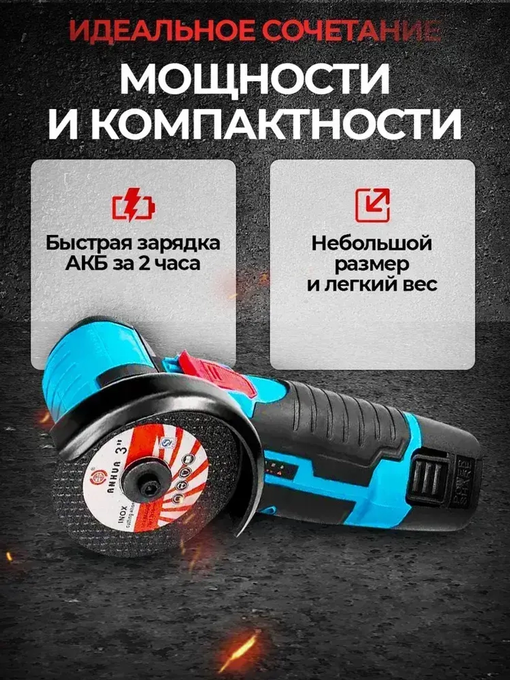 Болгарка аккумуляторная мини ушм, Угловая шлифовальная машина, 19500 об/мин