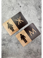 Табличка Туалет объёмная