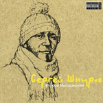 Сергей Шнуров / Второй Магаданский (Limited Edition)(LP)