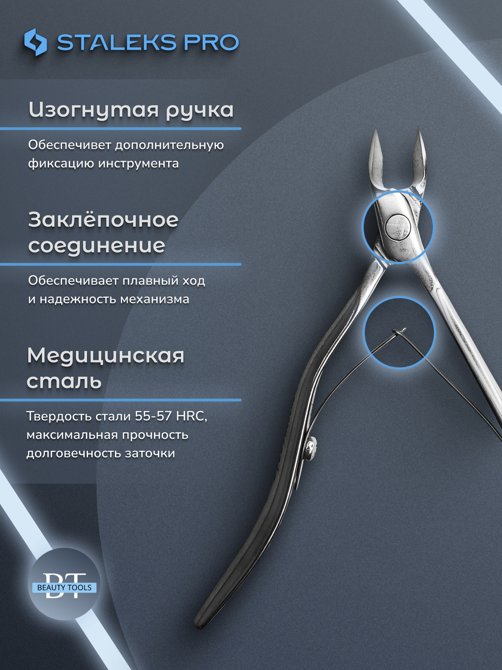 Профессиональные кусачки для кутикулы Expert 100-7