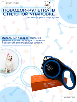 Поводок рулетка 5 м для крупных и средних пород голубой, черный, синий