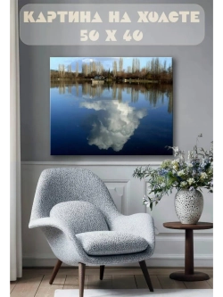 Картина на стену 40 X 50 Отражение в воде