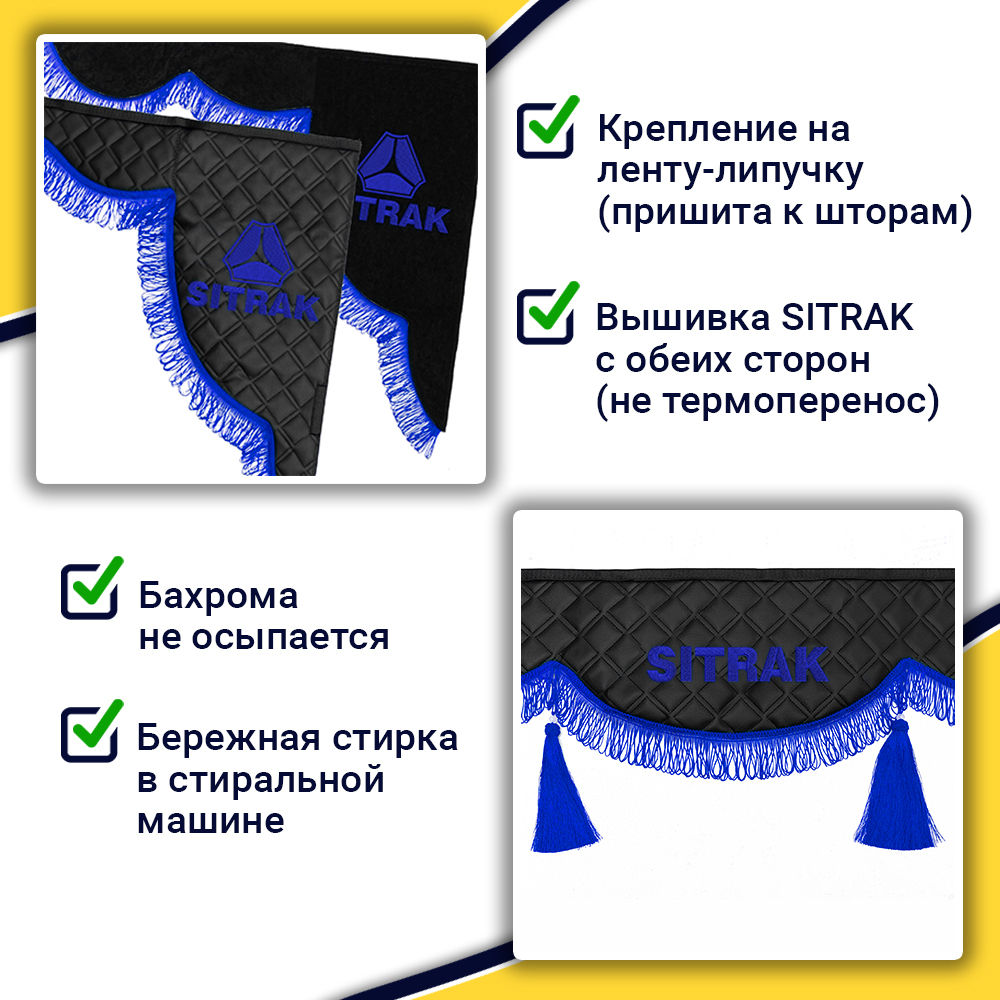 Ламбрекен с косынками стеганые Sitrak (экокожа, черный, синяя лапша)