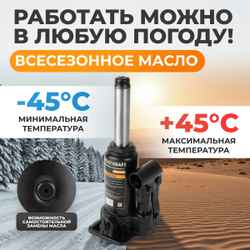 WDK-81020 Домкрат бутылочный, г/п 2 т, 150-320 мм