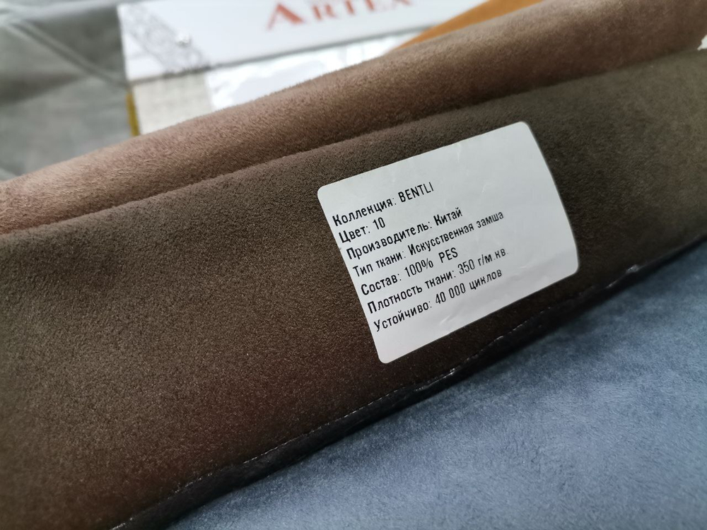 Искусственная замша Bentli (Бентли) 10