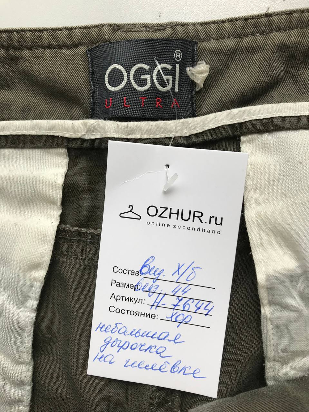 Джинсы Oggi в городском стиле, визуально на 44 размер