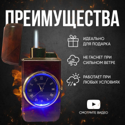 Подарочная зажигалка часы с подсветкой газовая, оникс матовый