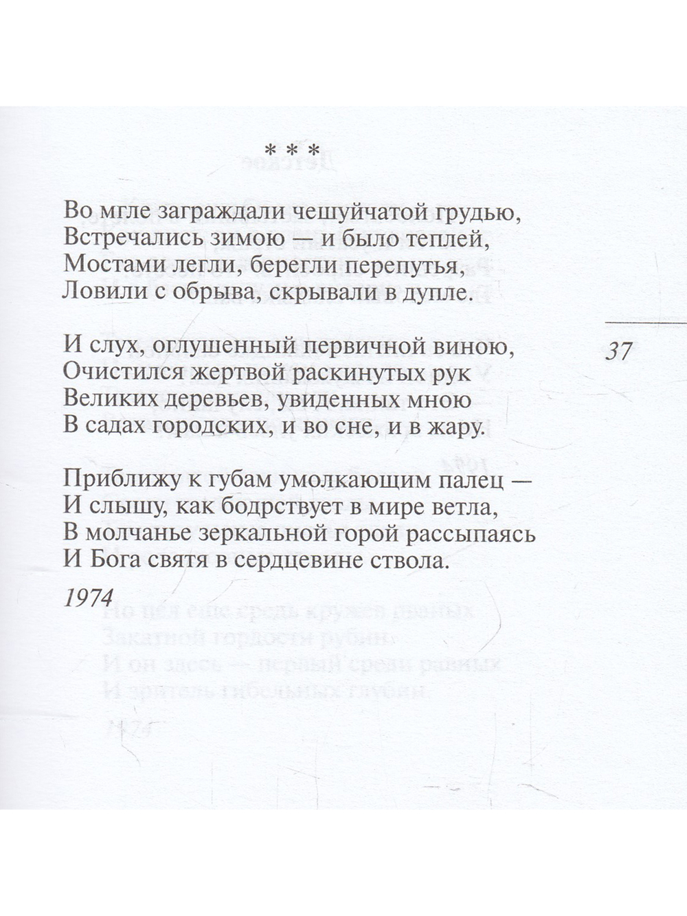 Мой дом - Бесконечность