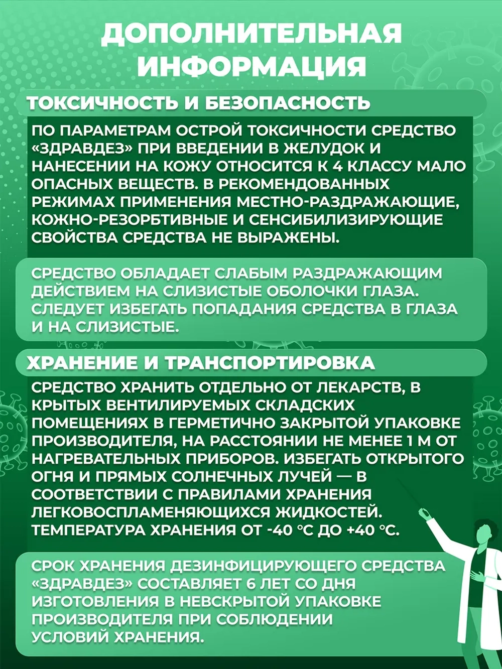 Спиртовой антисептик для рук и инструментов