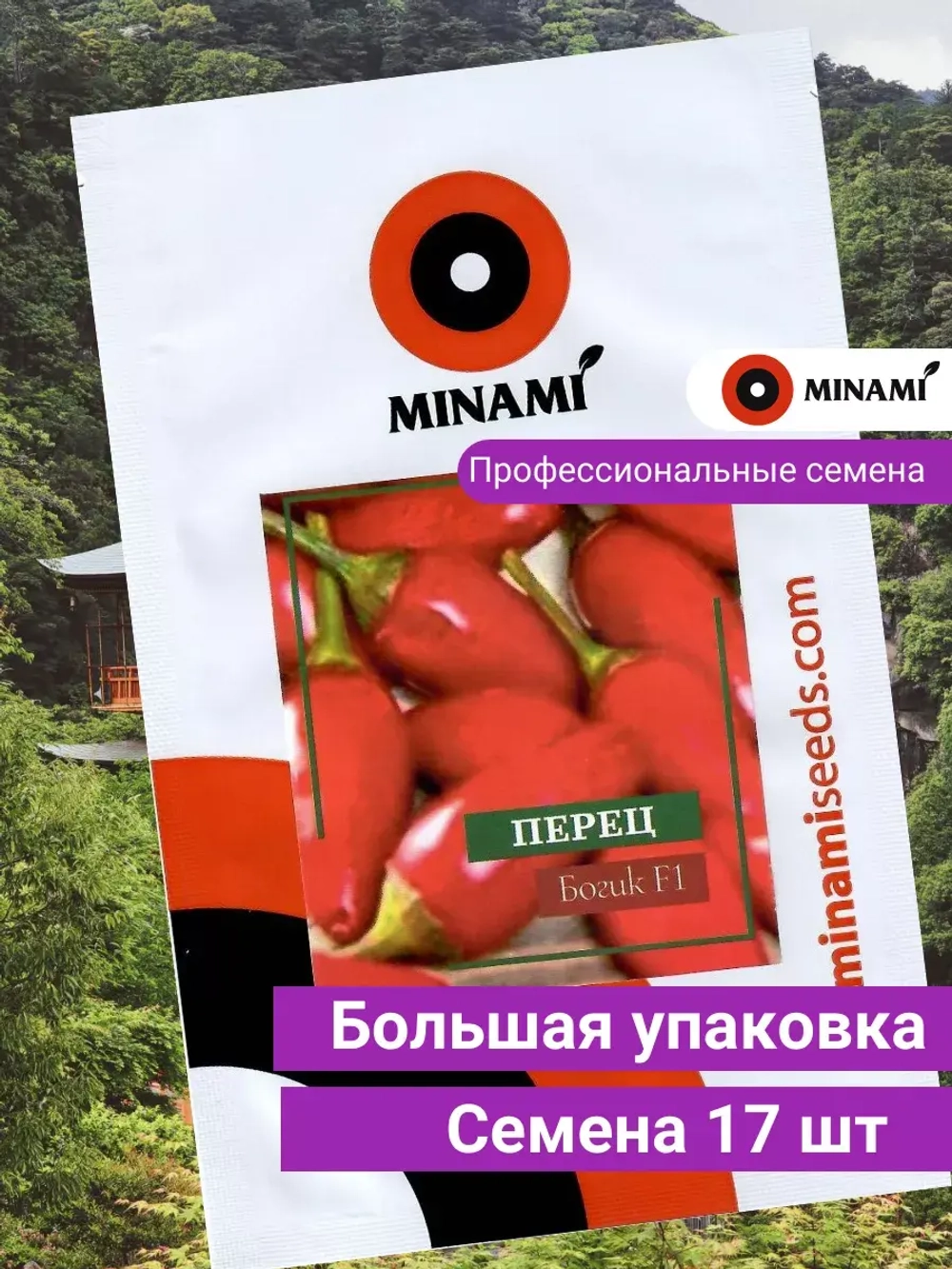 Перец острый Богик F1