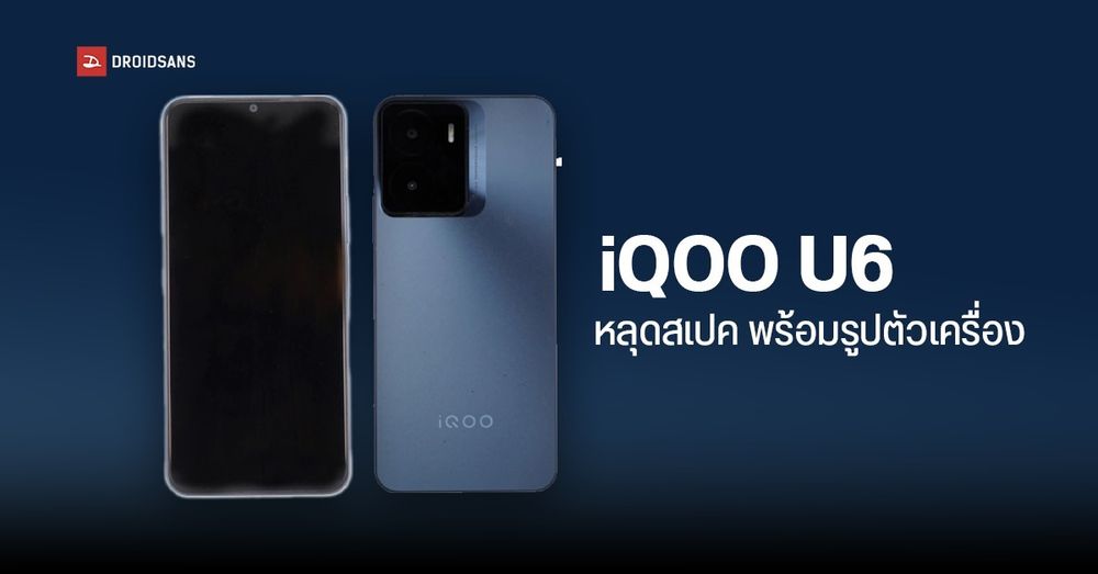 iQOO U6 (2023)