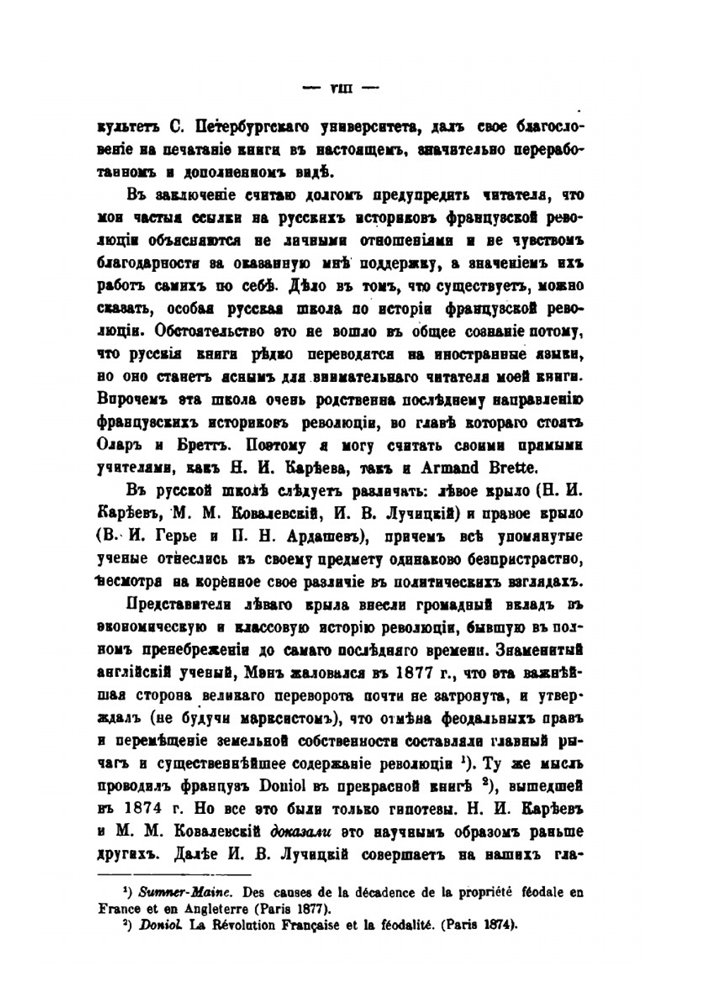 Выборы 1789 года во Франции и наказы третьего сословия | А. Ону