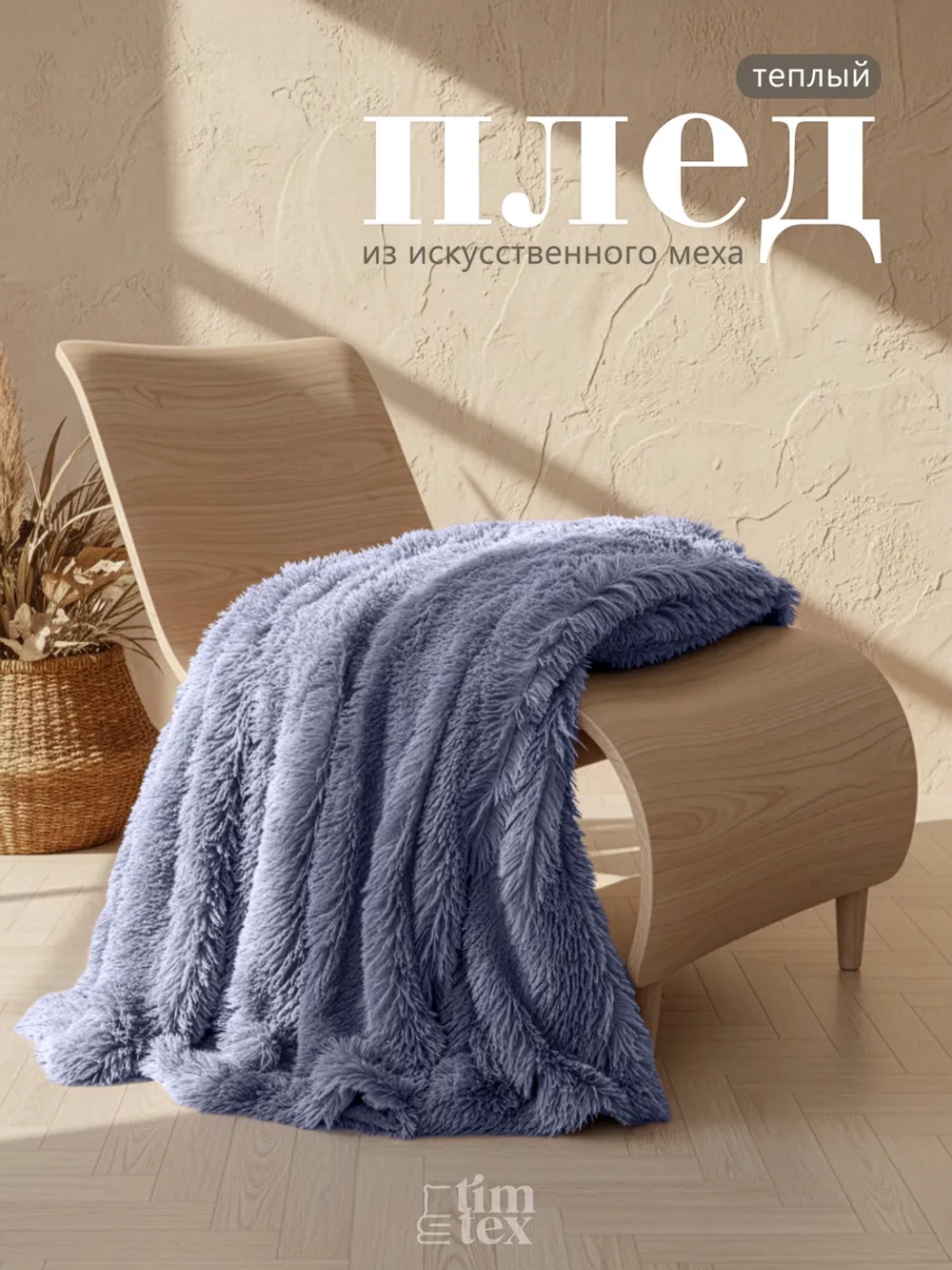 Плед евро 220х260 на кровать