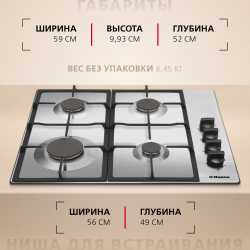 Газовая панель Hansa BHGI620530