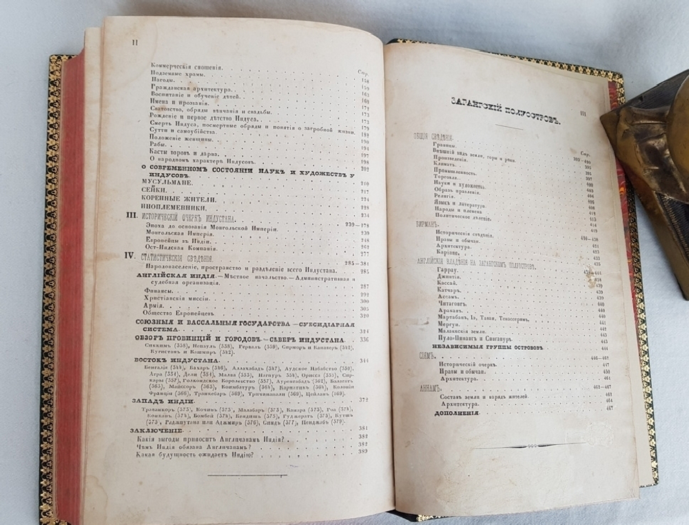 "Нравы, обычаи и памятники всех народов земного шара". . 1846г. - антикварное издание