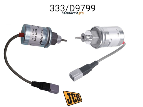 Соленоид стоп мотор JCB 716/30287