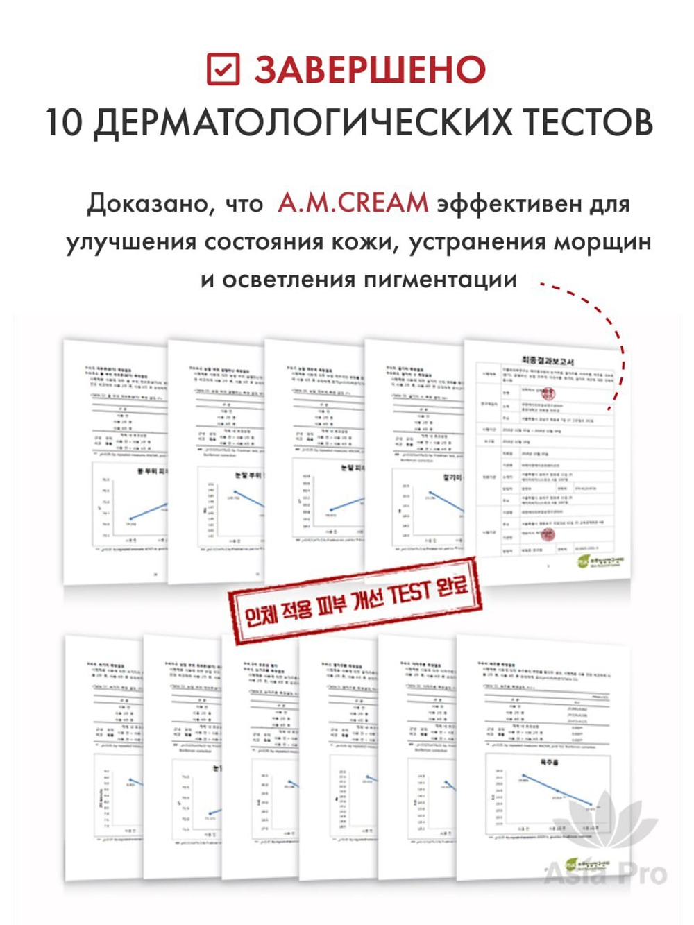 Осветляющий и разглаживающий морщины крем W.Skin AM Cream