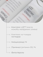 Vely Vely Защитный барьерный крем L22 Barrier Cream 50 мл