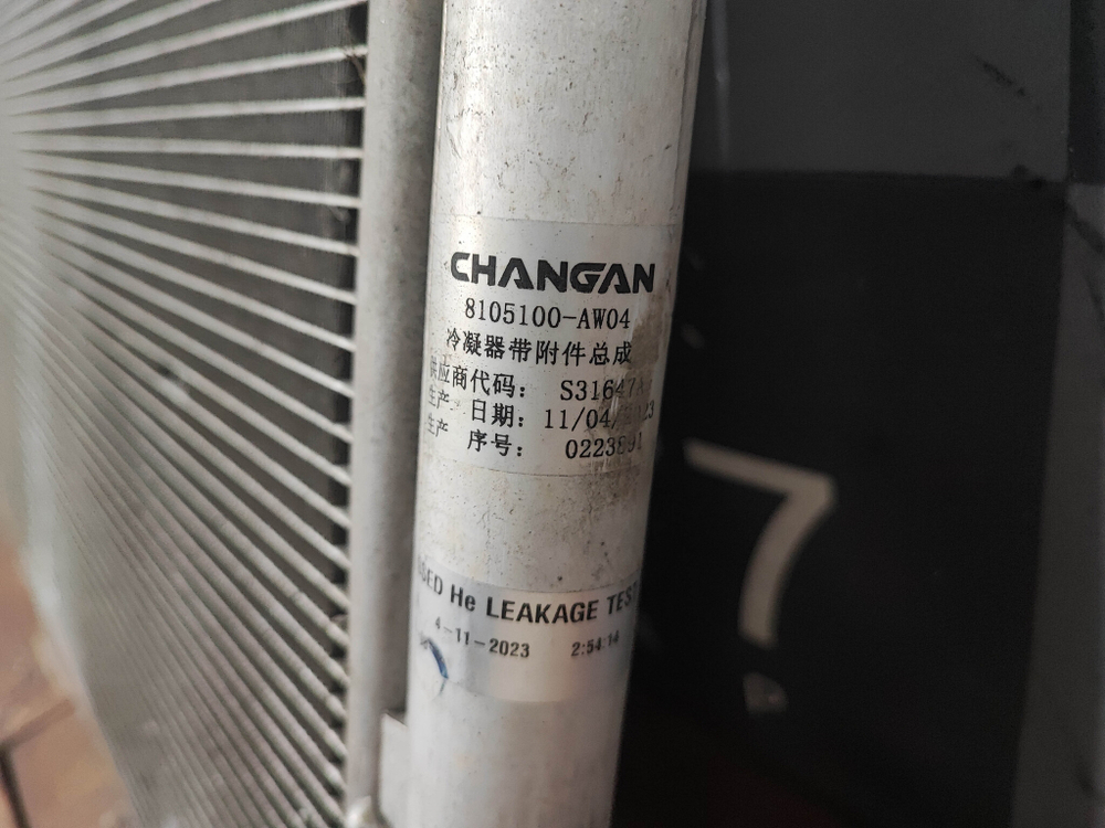 Радиатор кондиционера Changan CS55PLUS 21-нв Б/У Оригинал S203F2801041000