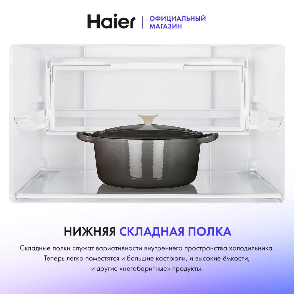 Холодильник двухкамерный Haier C4F640CCGU1 однокомпрессорный, No frost, ЖК дисплей, 400 л, бежевый. Товар уцененный