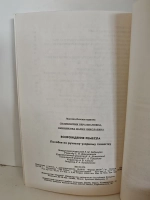 Возрождение ремесла: Пособие по ручному узорному ткачеству