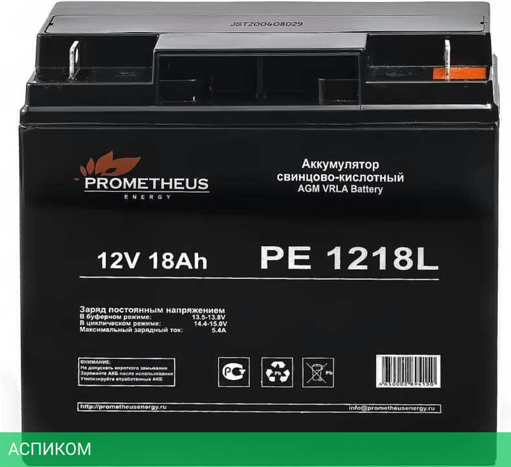 Аккумулятор для ИБП Prometheus Energy PE 1218L