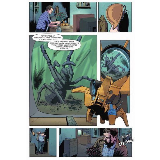 Комикс Настоящий герой