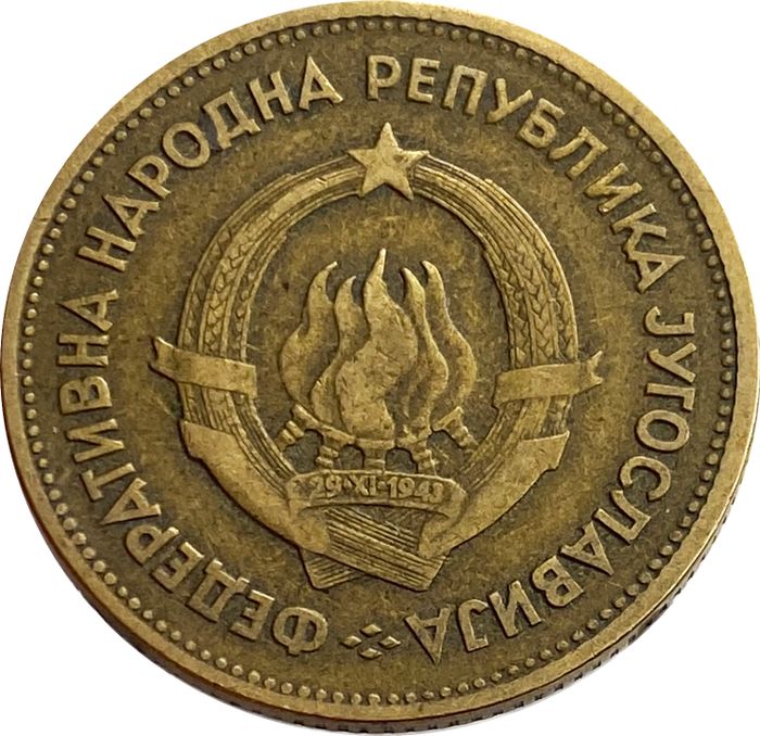 20 динаров 1955 Югославия XF