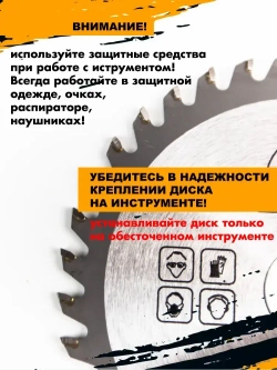 Диск по дереву на циркулярку и болгарку 110 мм 40 зубьев