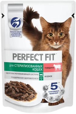Perfect Fit для стерилизованных кошек Говядина в соусе 75г.*28шт.