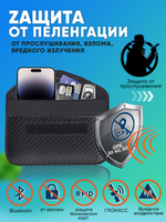 Чехол Фарадея для блокировки сигнала транспондера, смартфона и GPS (черный)