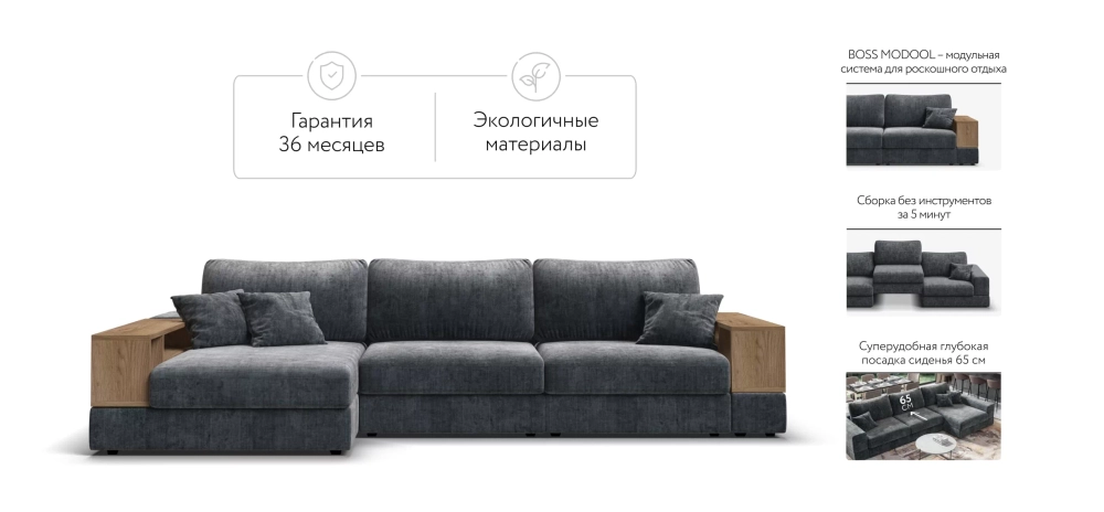 Угловой диван-кровать Босс Модуль XL левый, две полки, шенилл Глосс карбон – стильный модульный диван-кровать с полками