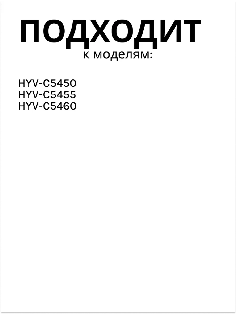 Фильтр выходной HEPA D-15,5*B-8,2 Hyundai HYV-C5450/HYV-C5455/HYV-C5460  SP34103