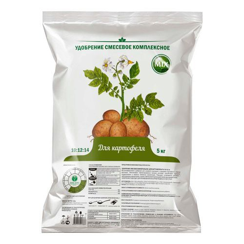 Для картофеля 5 кг
