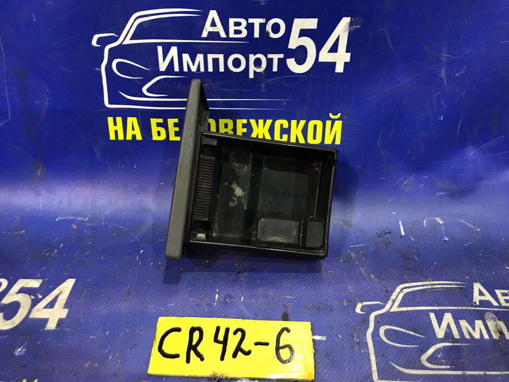 Пепельница TOYOTA TOWNACE 2001