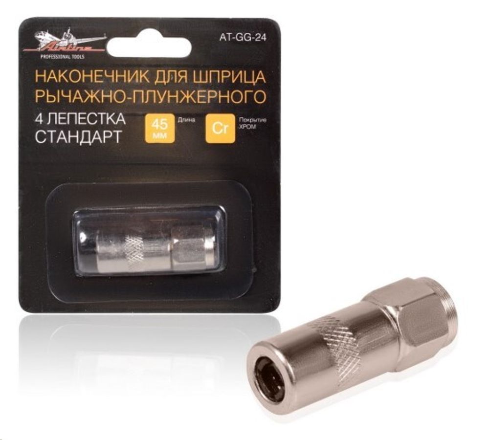 Насадка на шприц плунжера 4 лепестка стандарт (AIRLINE)