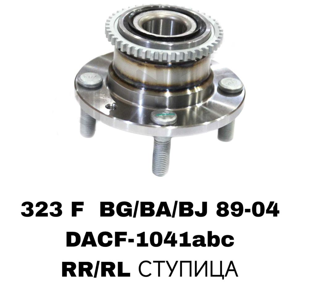 ПОДШИПНИКИ 323 F BG/BA/BJ 89-04