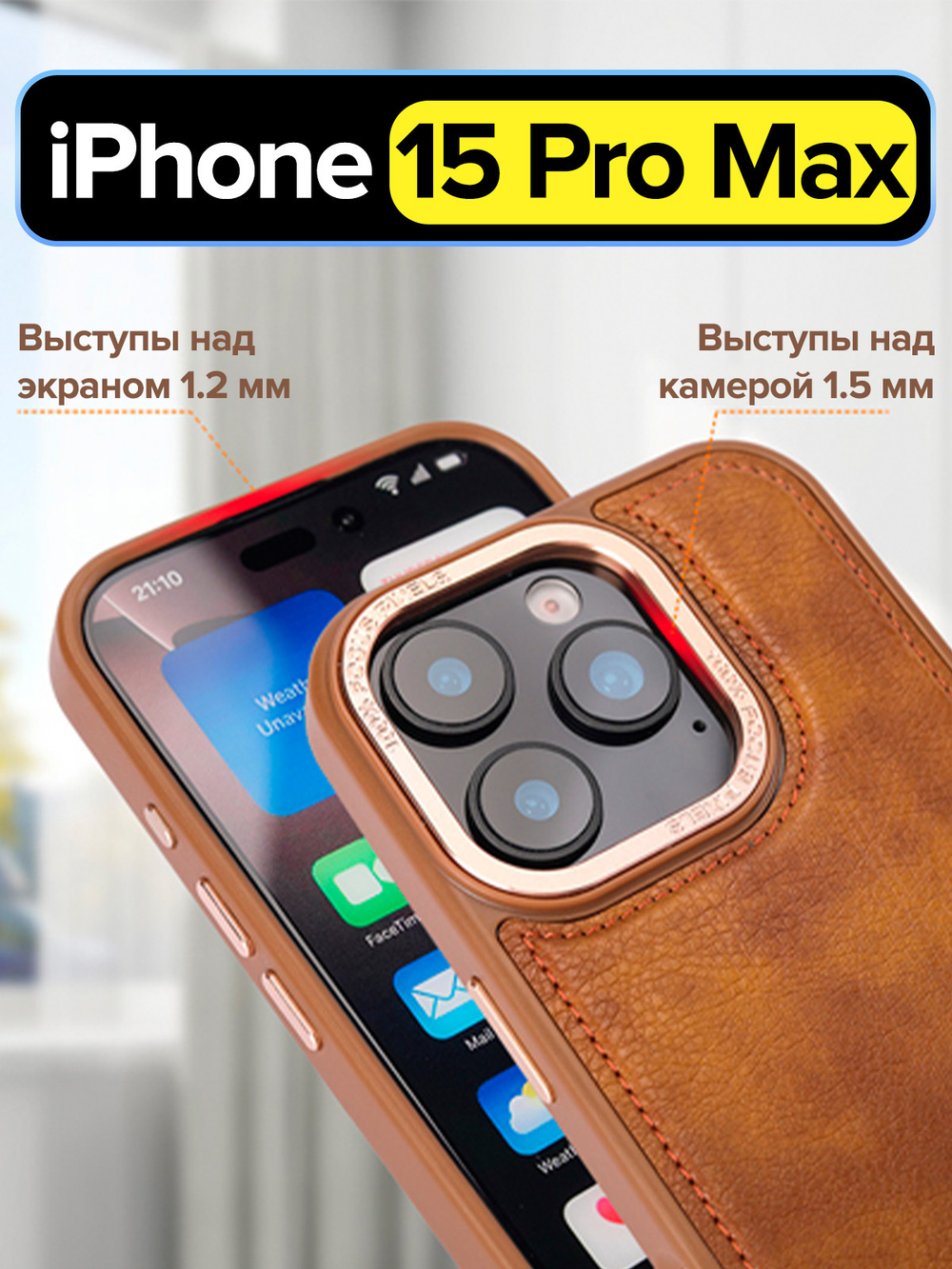 Чехол на Apple iPhone 15 Pro Max кожаный MagSafe с металлической рамкой, коричневый